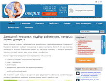 Tablet Screenshot of dovera.ru